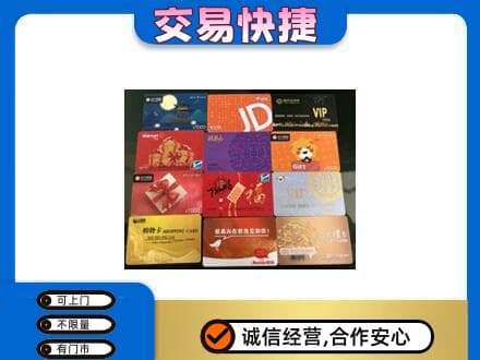 南京市高淳购物卡回收网购卡.jpg