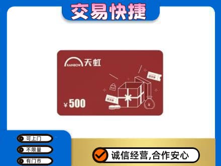 南京市高淳购物卡回收天虹卡.jpg