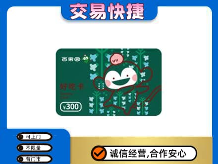 南京市高淳购物卡回收百果园卡.jpg