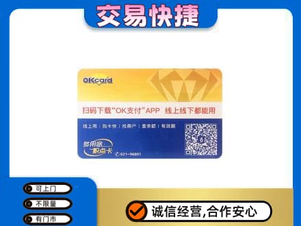 南京市高淳购物卡回收百联ok卡.jpg