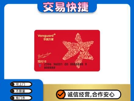 南京市高淳购物卡回收华润万家卡.jpg