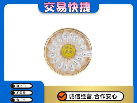 南京市高淳高价回收进口燕窝