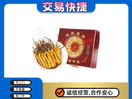南京市高淳礼品回收冬虫夏草礼盒.jpg