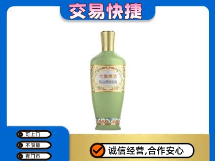 南京市高淳名酒回收竹叶青酒.jpg