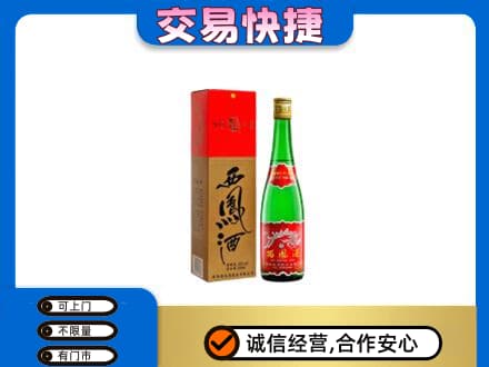 南京市高淳名酒回收西凤酒.jpg
