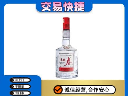 南京市高淳名酒回收五粮春.jpg