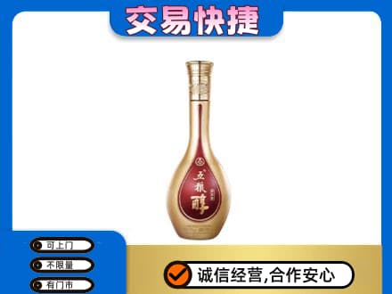 南京市高淳名酒回收五粮醇.jpg