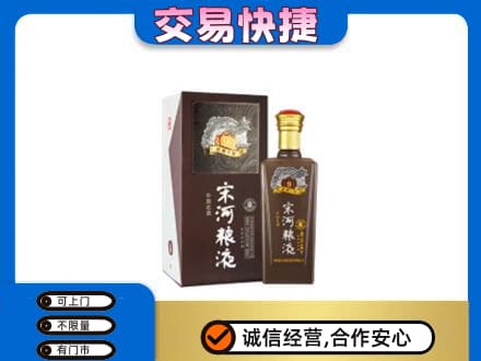 南京市高淳名酒回收宋河粮液.jpg